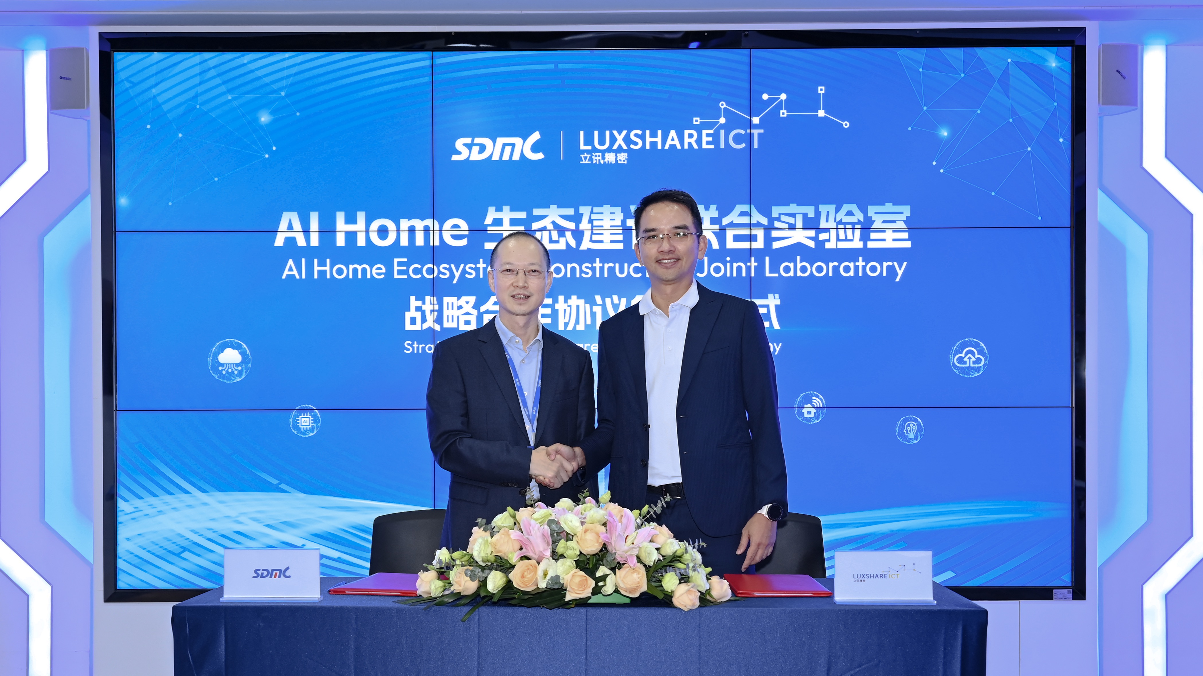 1. 6008集团官方网站×立讯细密共建AI Home联合实验室 深化战略协同